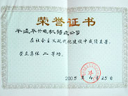 榮譽(yù)證書 榮譽(yù)證書